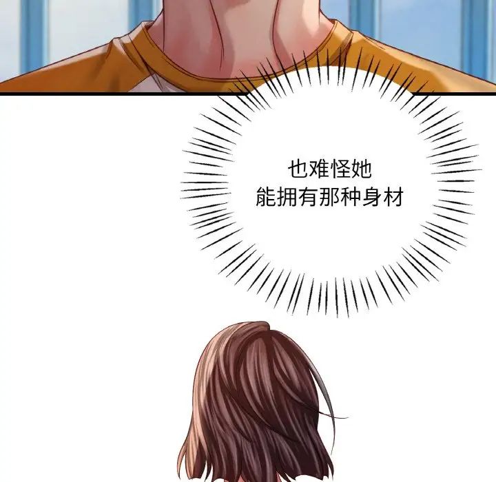 渴望占有她第5話