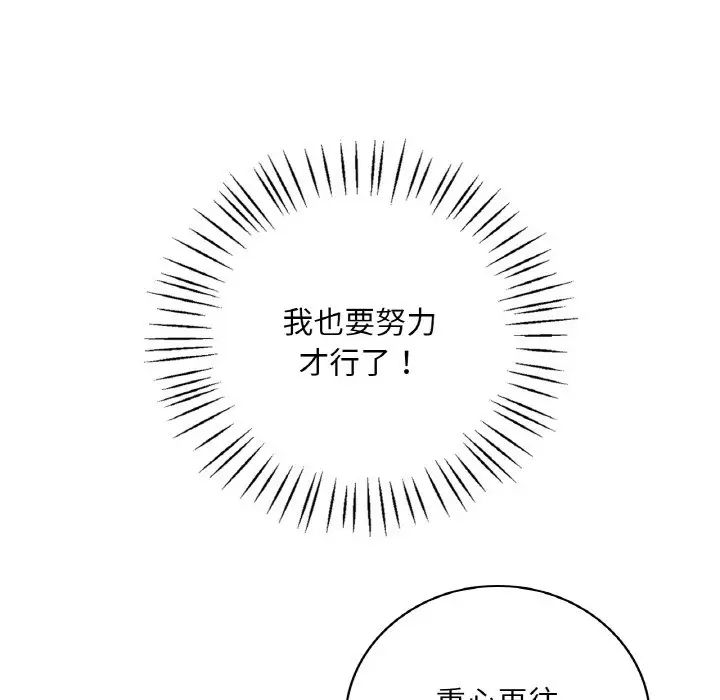 渴望占有她第5话