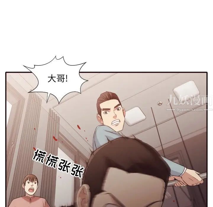 拜託!放过我吧!第45话