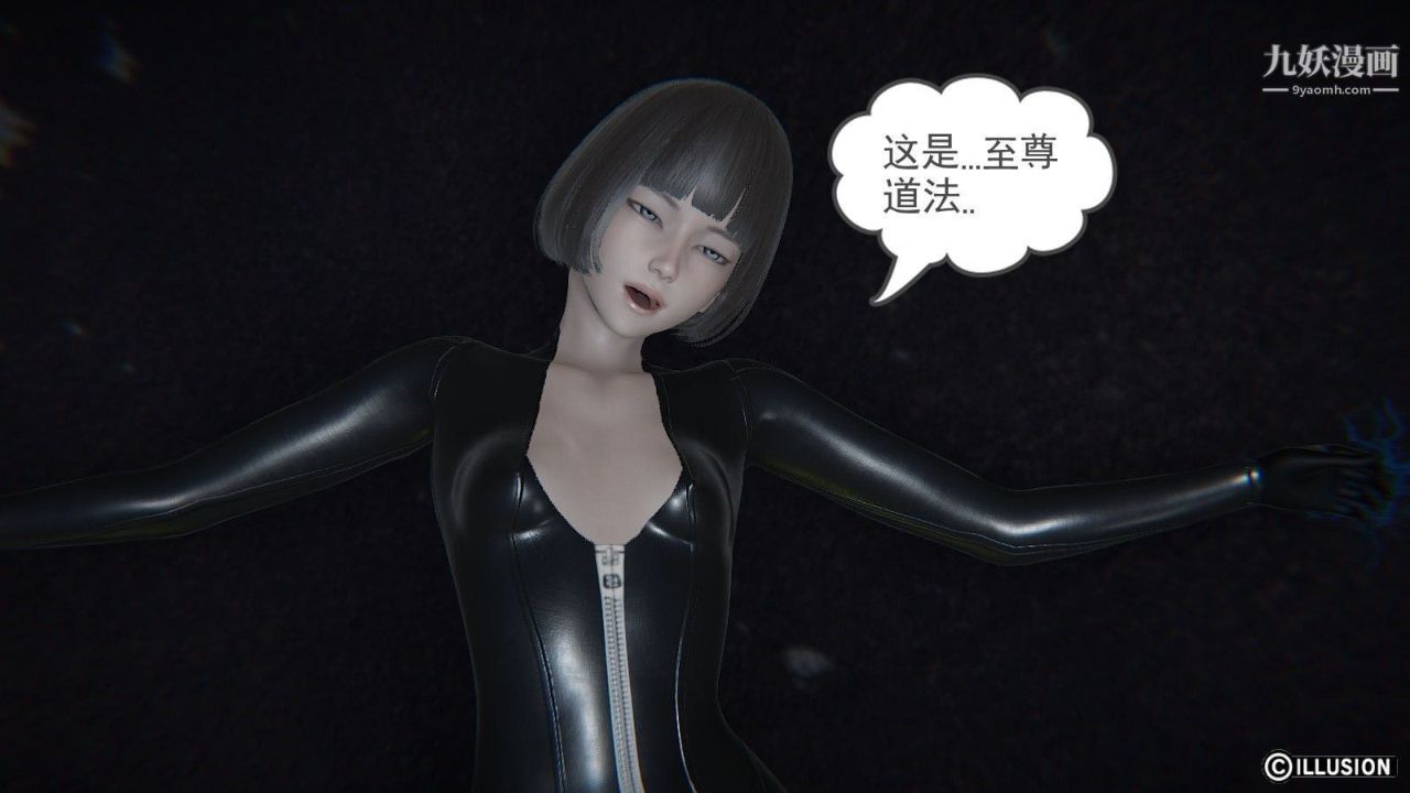 龙魂[3D]第04话【第1话】