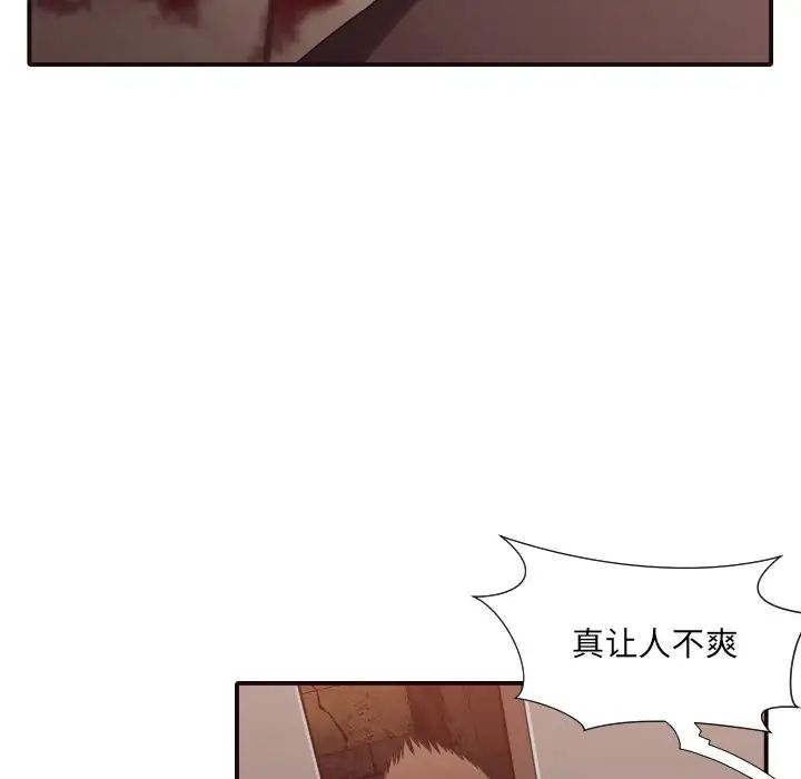 拜託!放过我吧!第45话