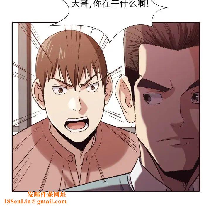 拜託!放过我吧!第45话