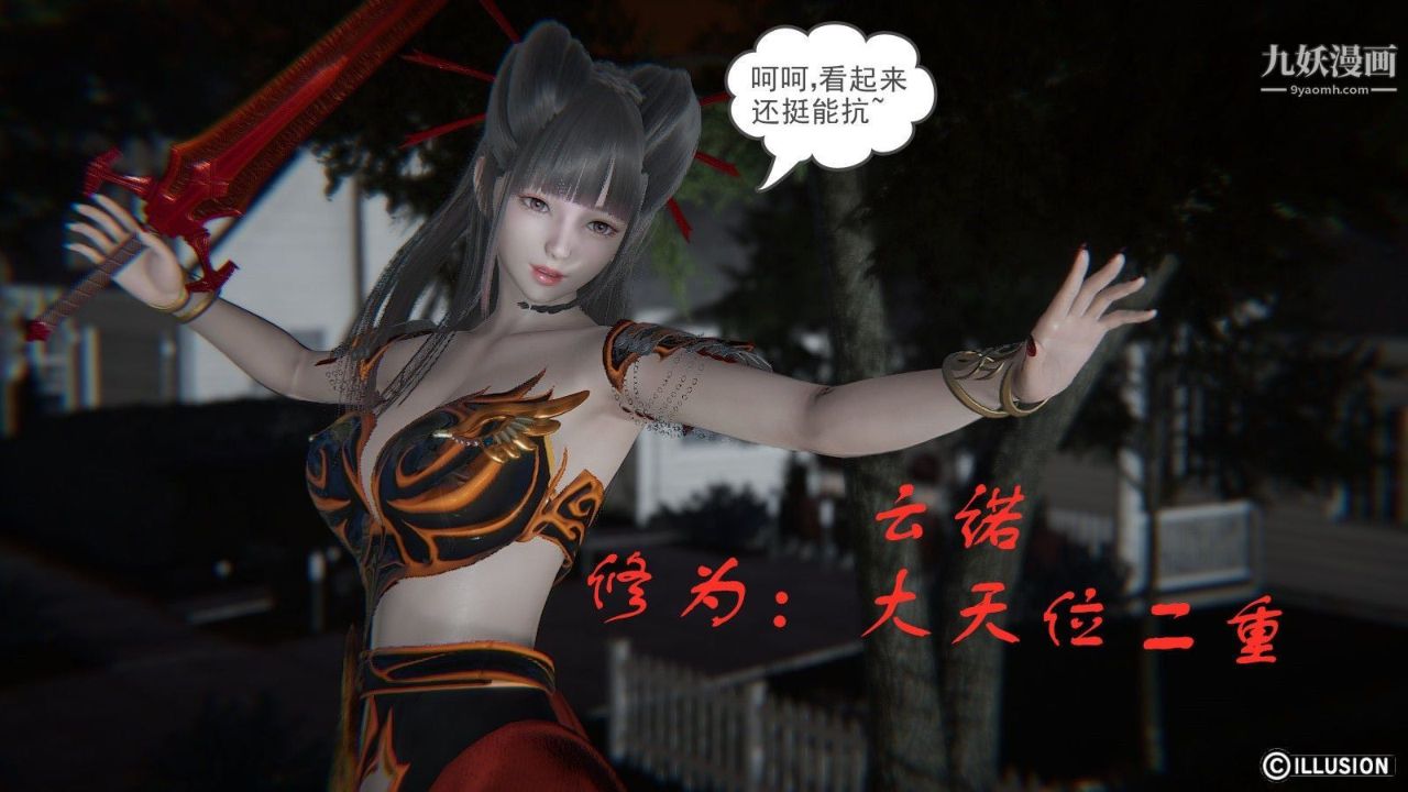 龙魂[3D]第04话【第1话】