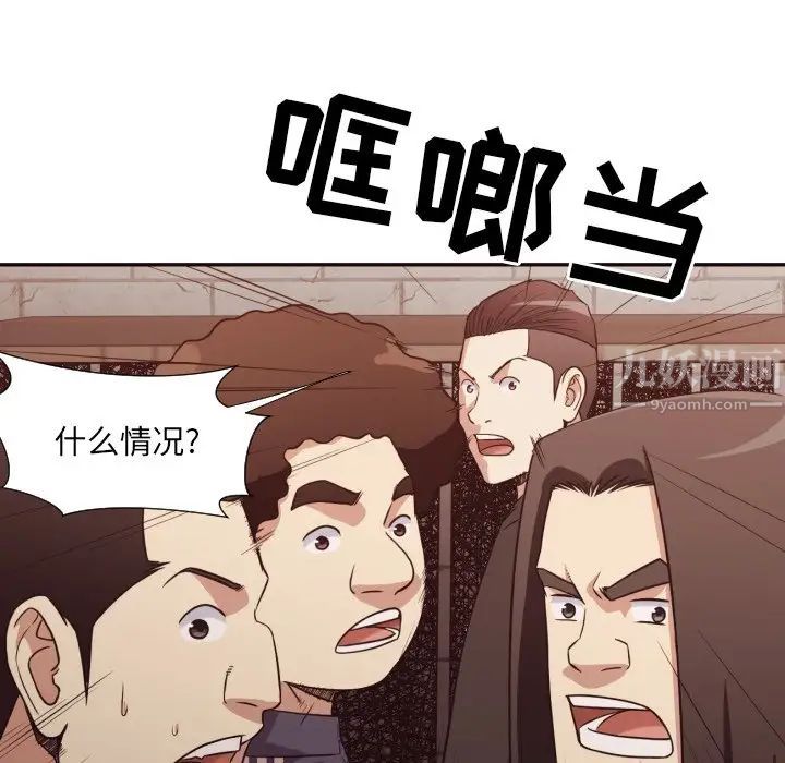 拜託!放过我吧!第45话