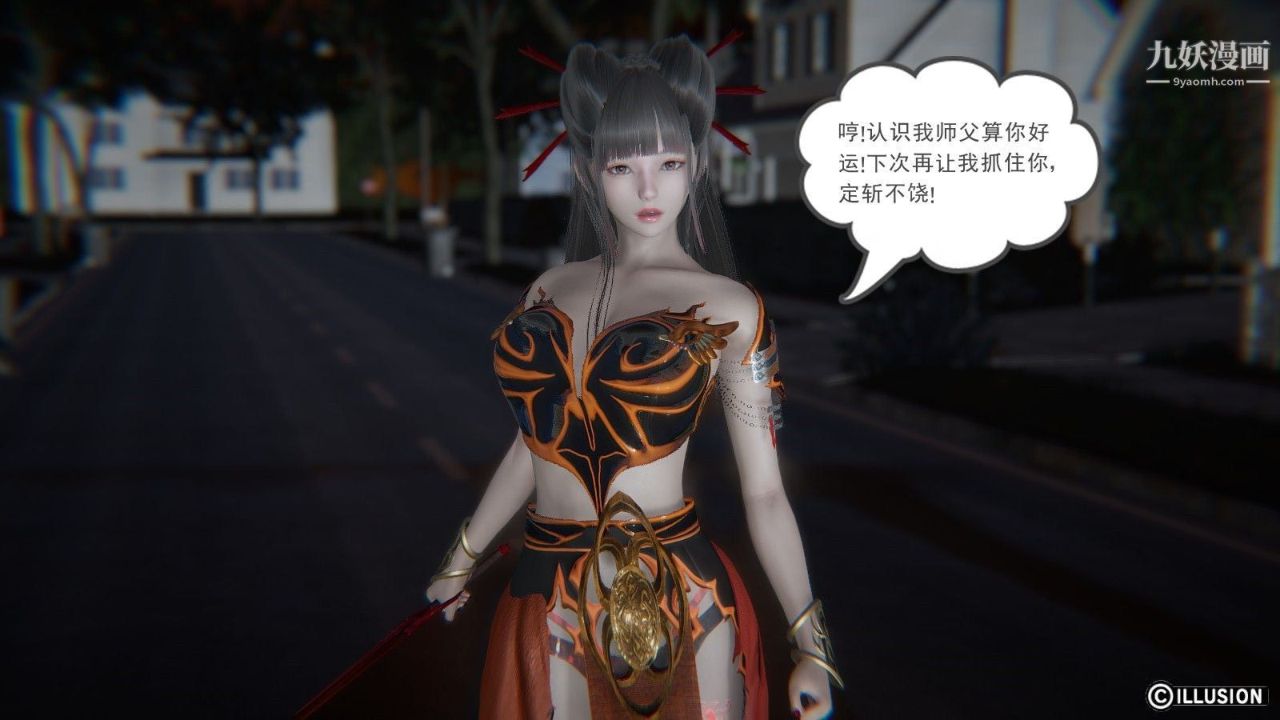 龙魂[3D]第04话【第2话】