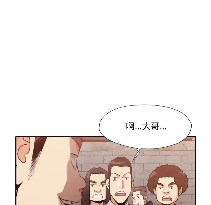 拜託!放过我吧!第45话