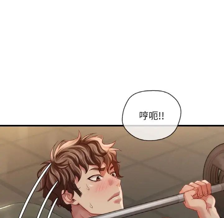 渴望占有她第5话