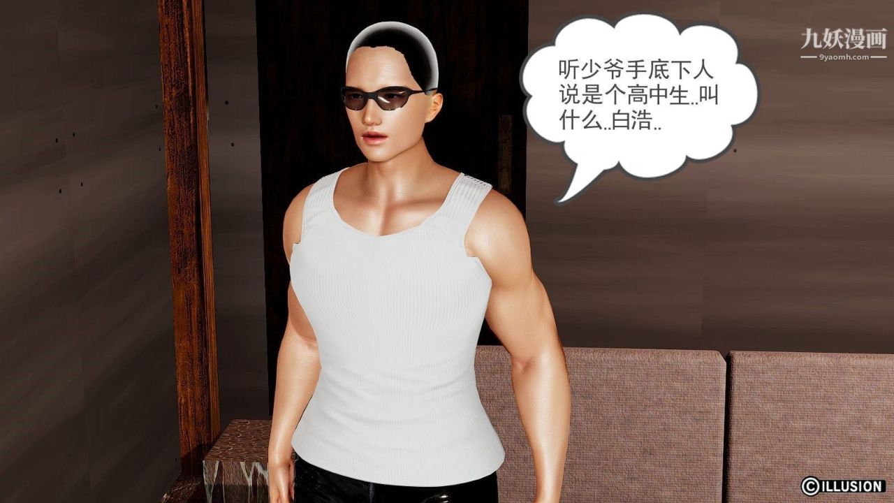 龙魂[3D]第04话【第2话】