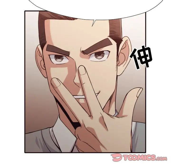 拜託!放过我吧!第45话