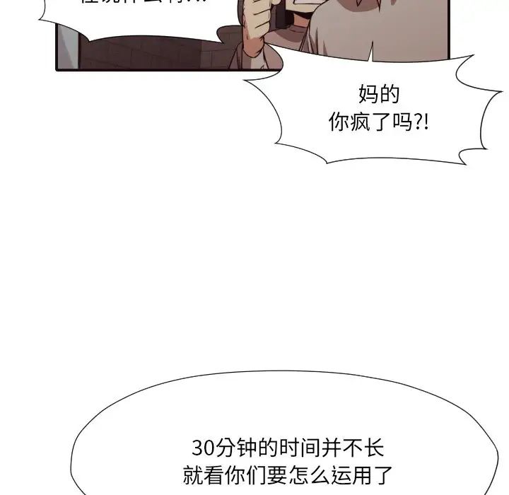 拜託!放过我吧!第45话