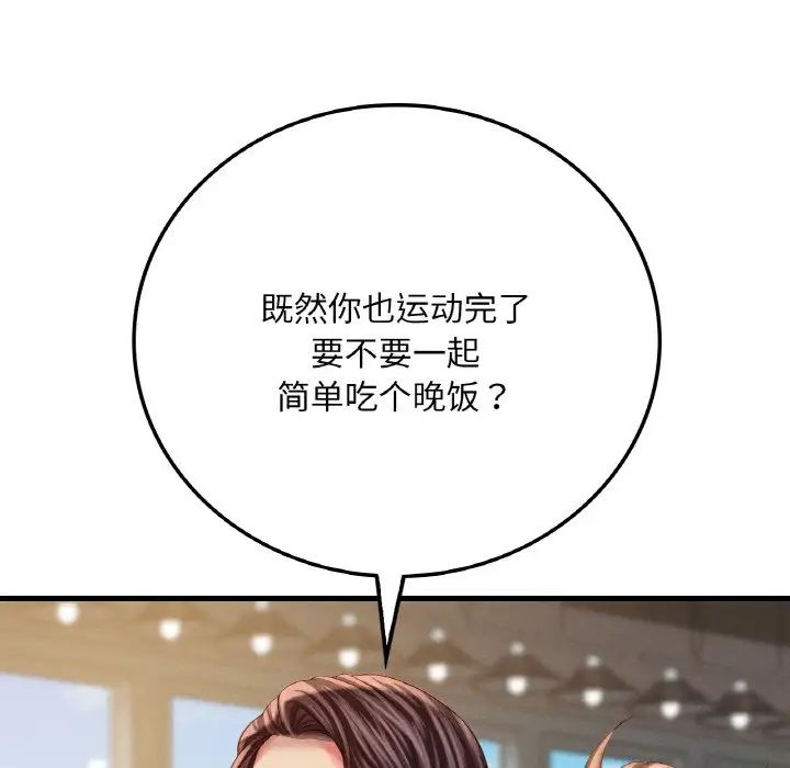 渴望占有她第5话