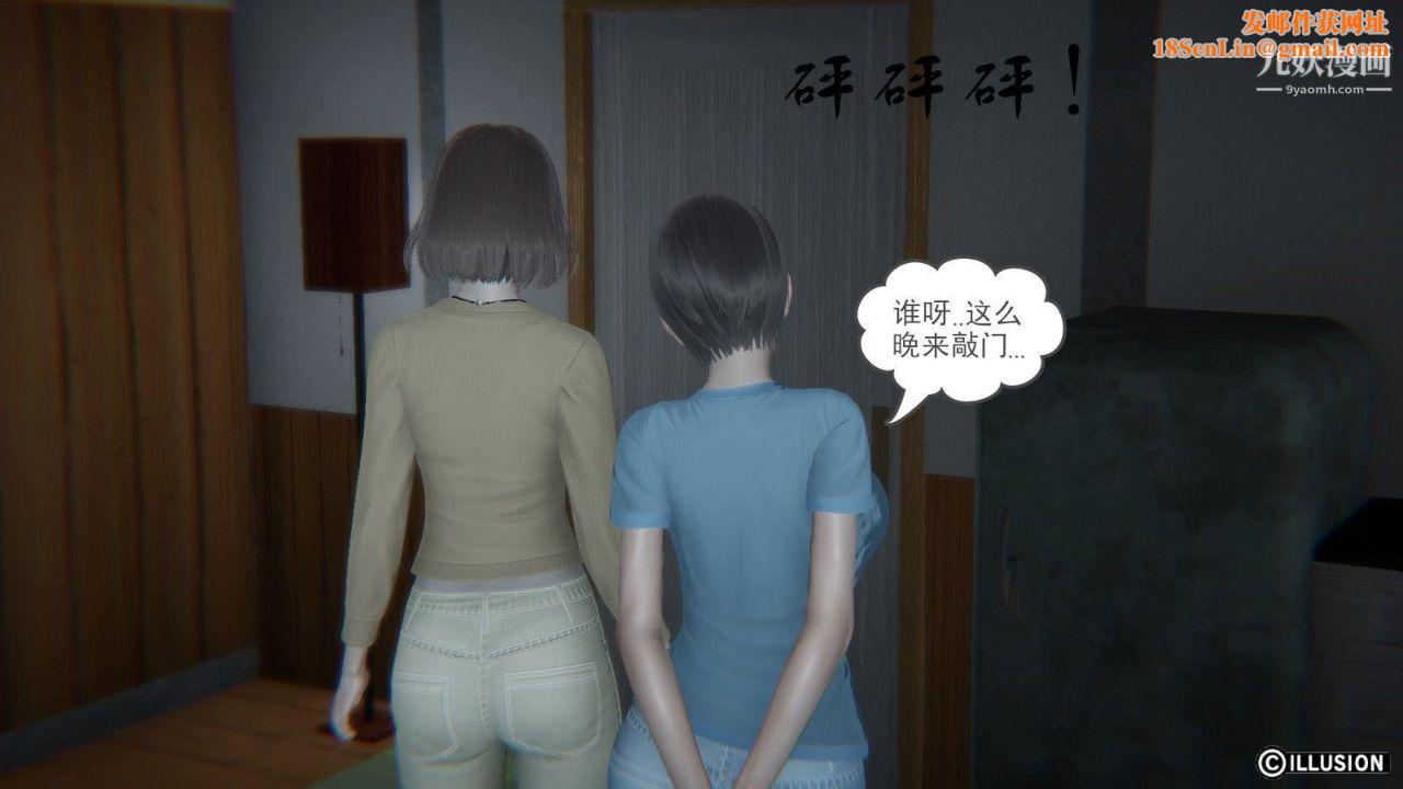 龙魂[3D]第04话【第3话】