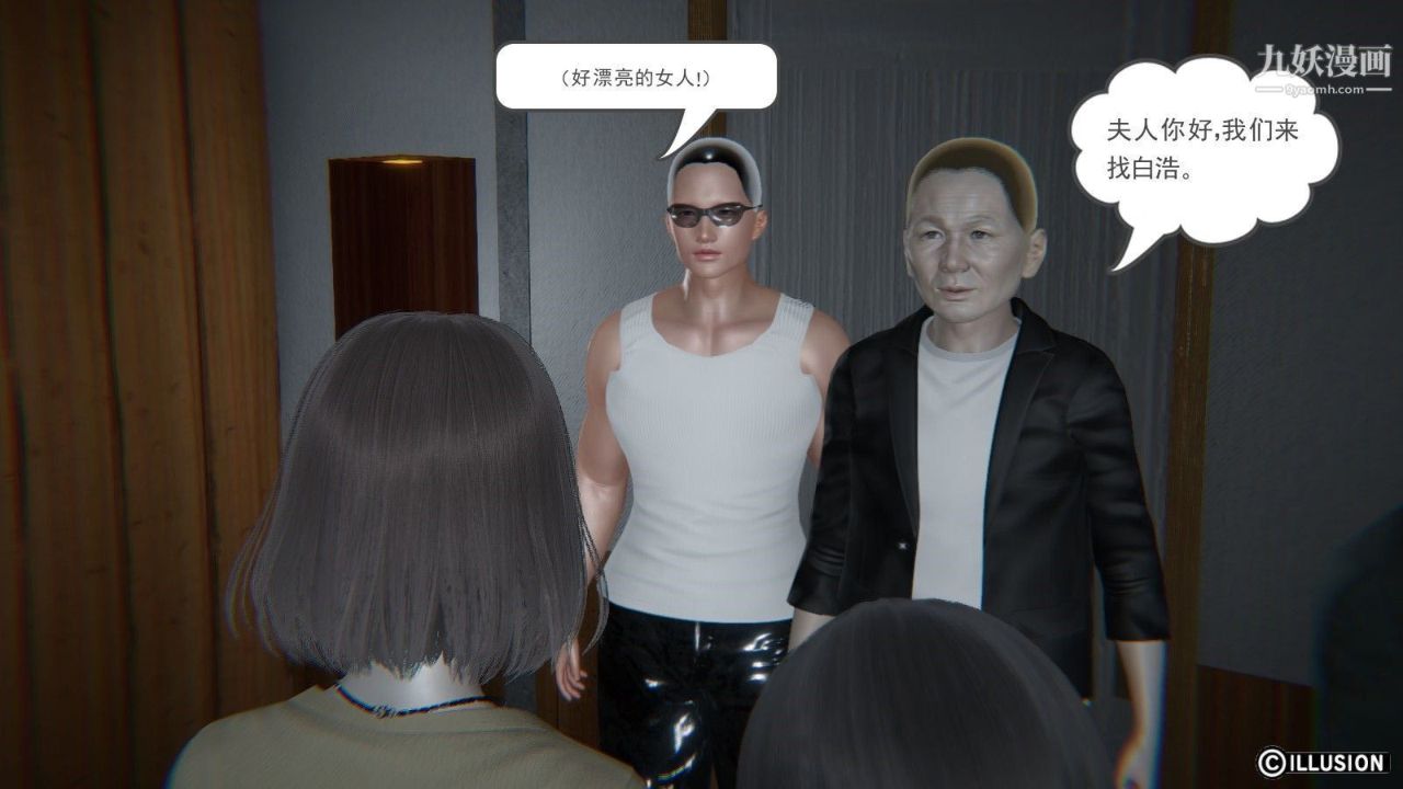 龙魂[3D]第04话【第3话】