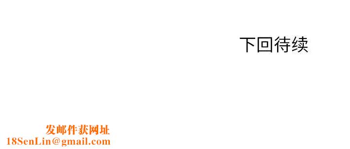 拜託!放过我吧!第45话