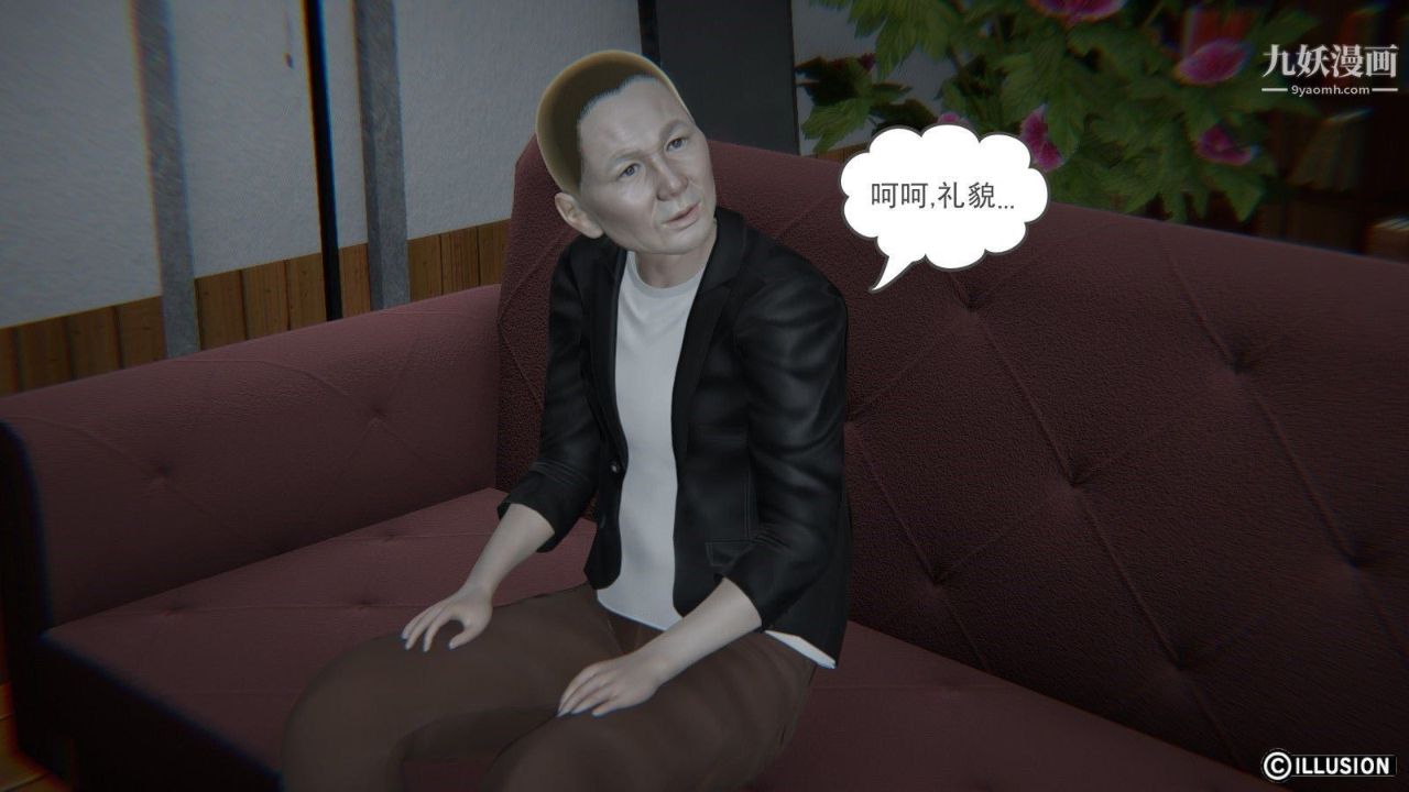 龙魂[3D]第04话【第3话】