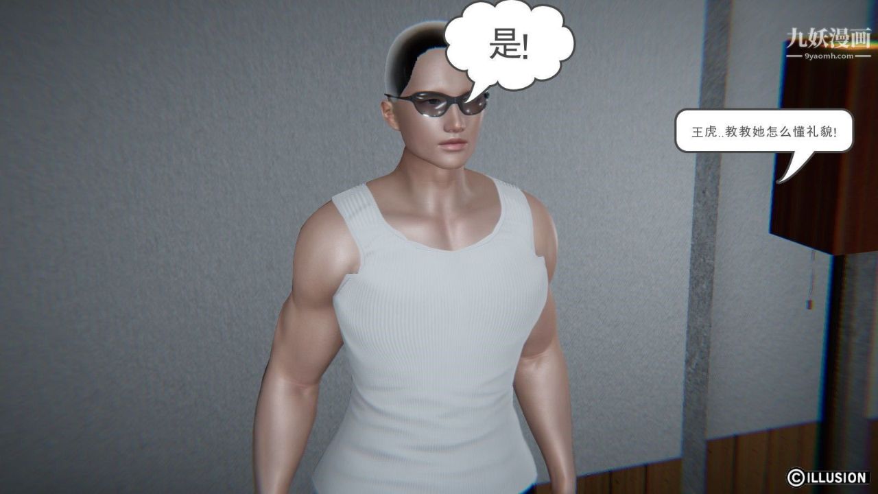 龙魂[3D]第04话【第3话】