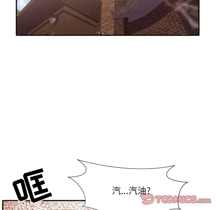 拜託!放过我吧!第46话最终话