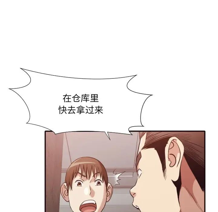 拜託!放过我吧!第46话最终话
