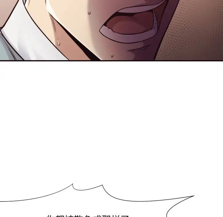 拜託!放过我吧!第46话最终话