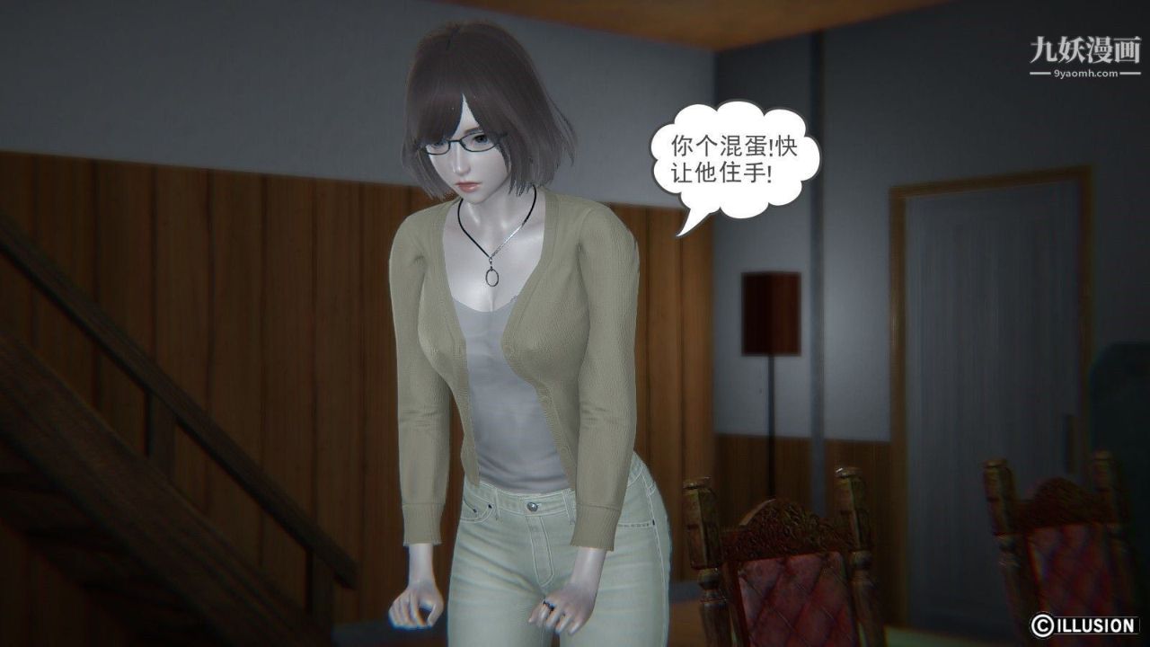 龙魂[3D]第04话【第3话】