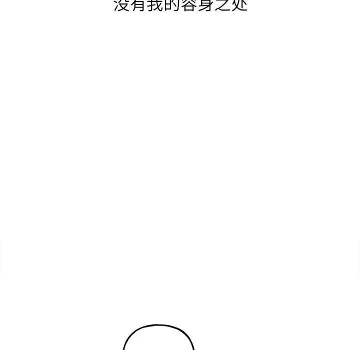 双面人第1话