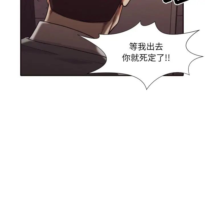 拜託!放过我吧!第46话最终话