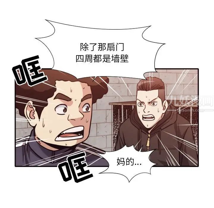 拜託!放过我吧!第46话最终话