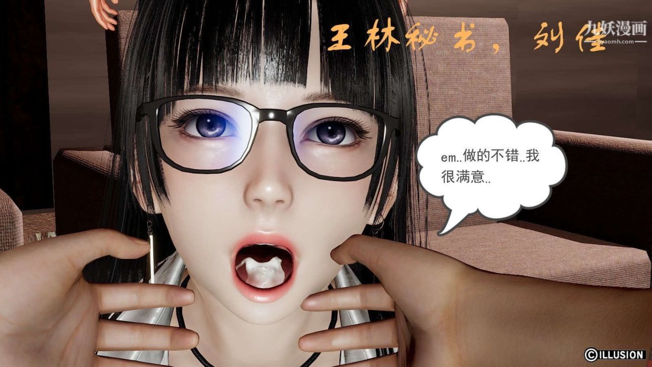 龙魂[3D]第04话【第3话】