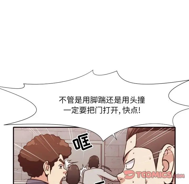 拜託!放过我吧!第46话最终话