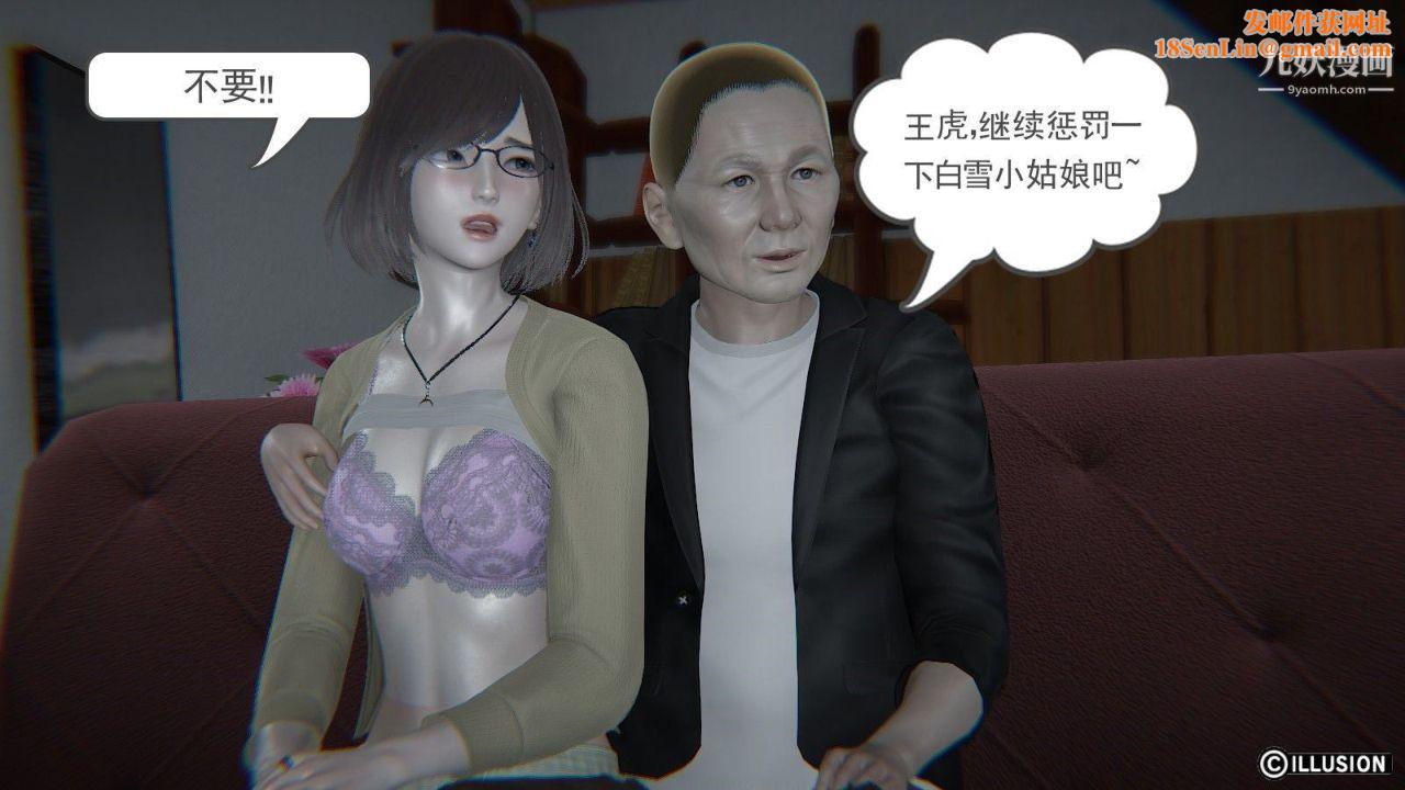 龙魂[3D]第05话【第1话】