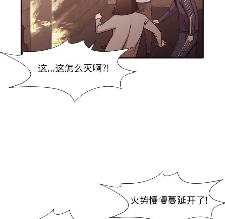 拜託!放过我吧!第46话最终话