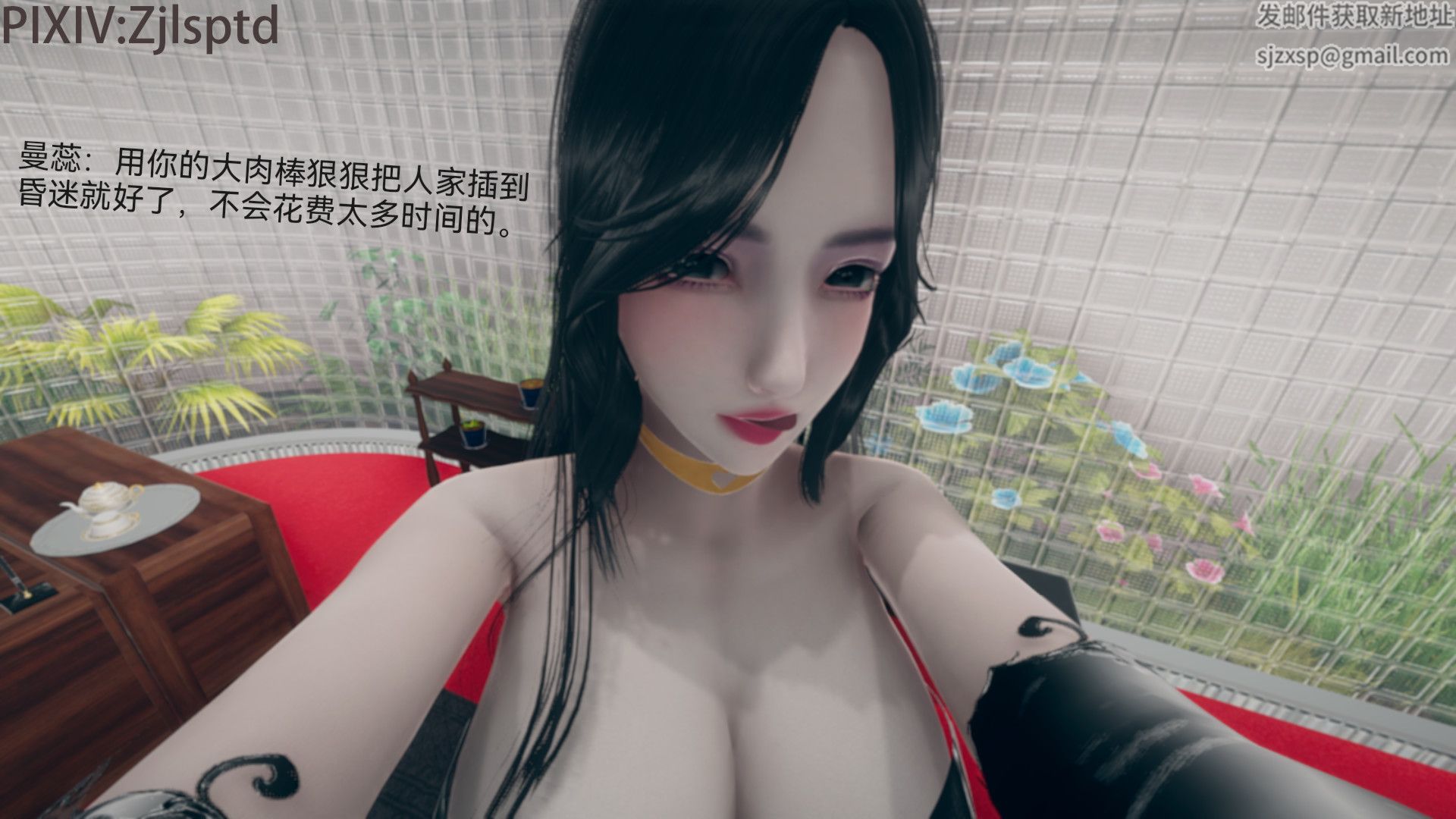 [3D]女特工后传