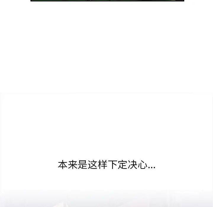 双面人第1话