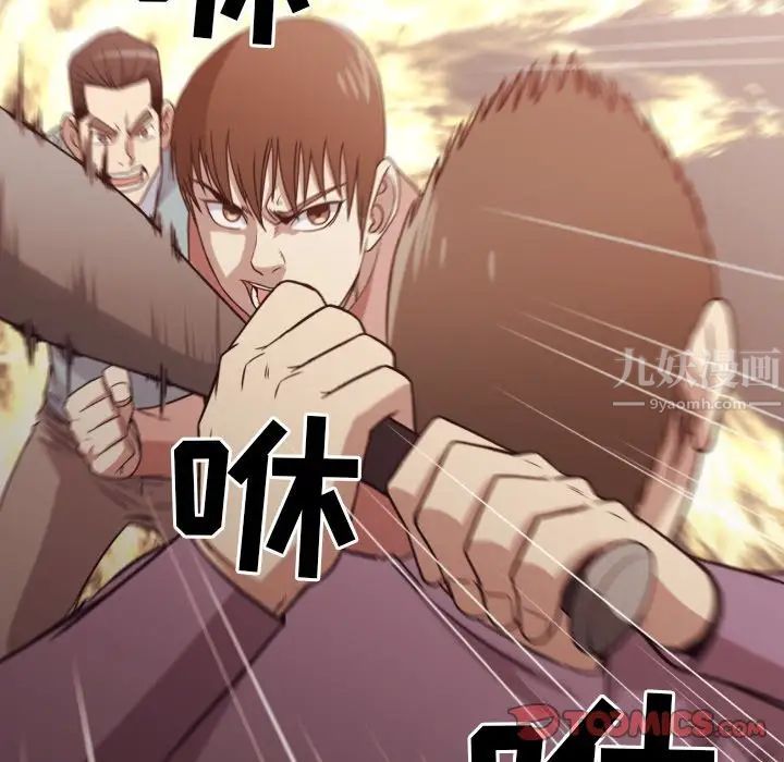 拜託!放过我吧!第46话最终话