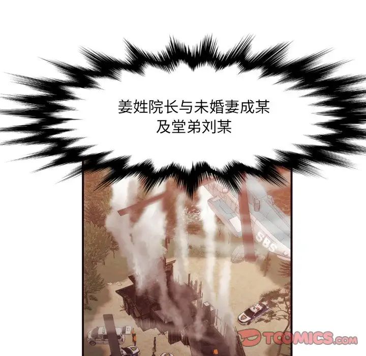 拜託!放过我吧!第46话最终话