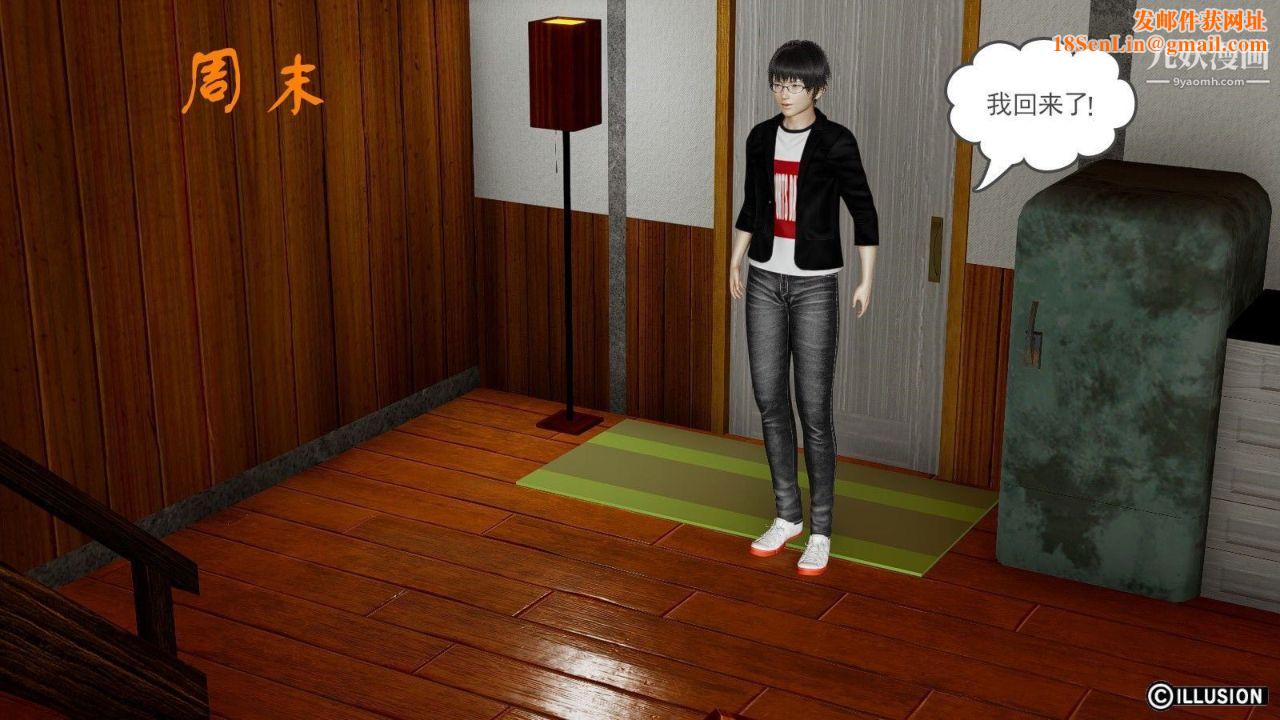 龙魂[3D]第05话【第3话】