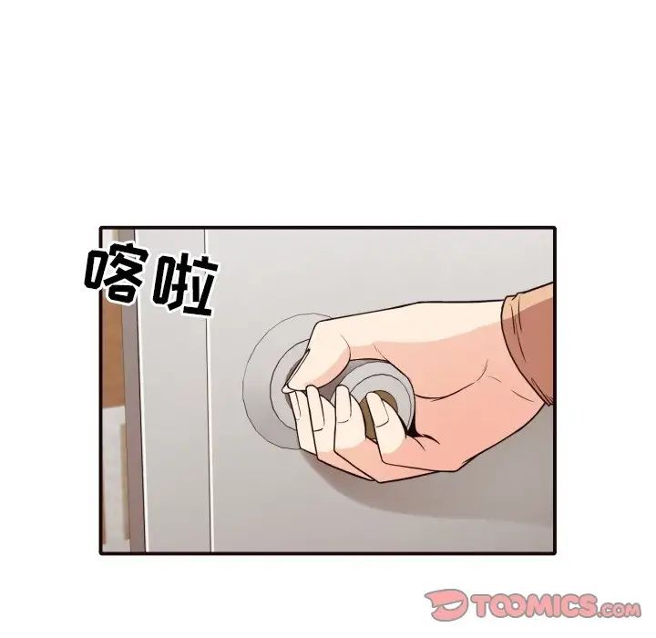 拜託!放过我吧!第46话最终话