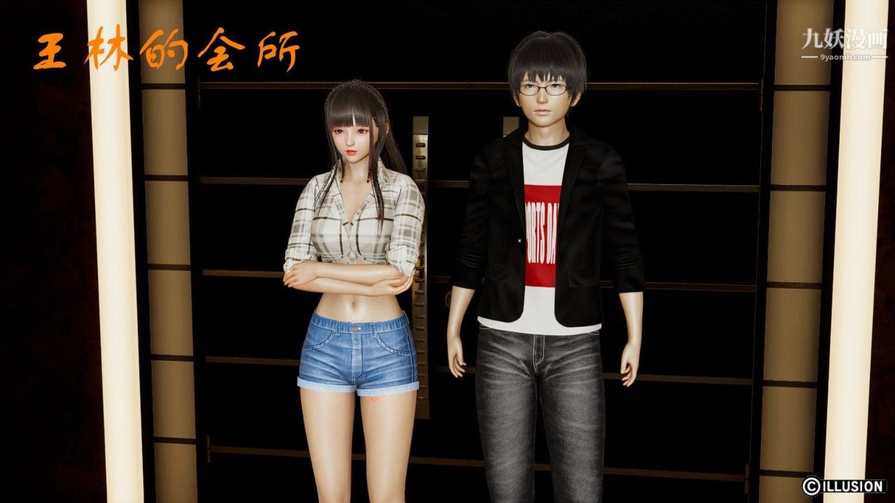 龙魂[3D]第05话【第3话】