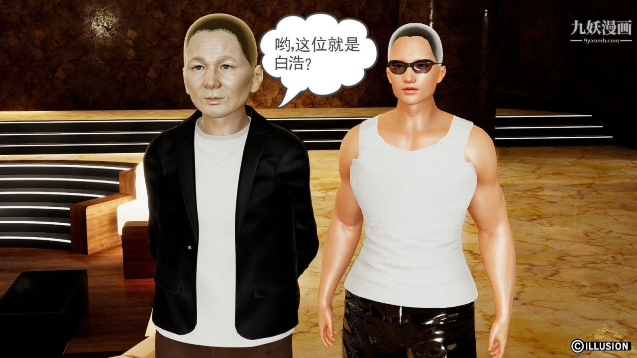 龙魂[3D]第05话【第3话】