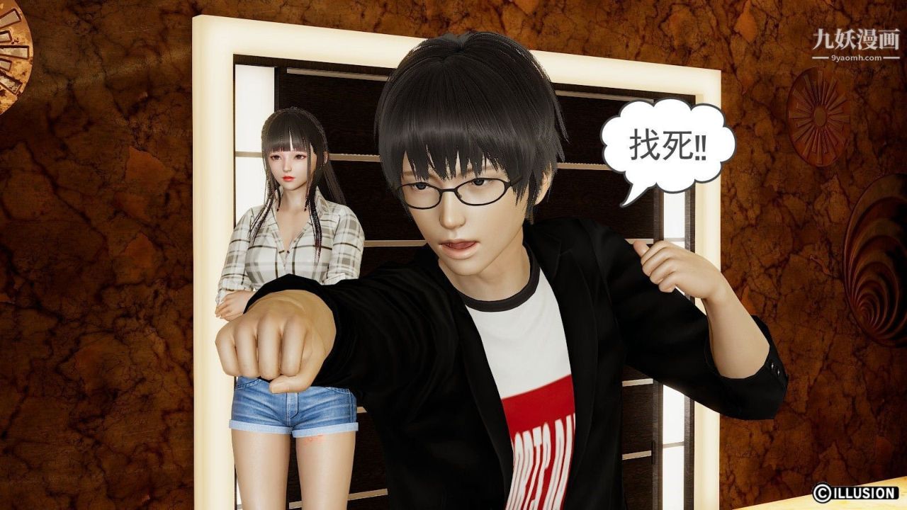 龙魂[3D]第05话【第3话】