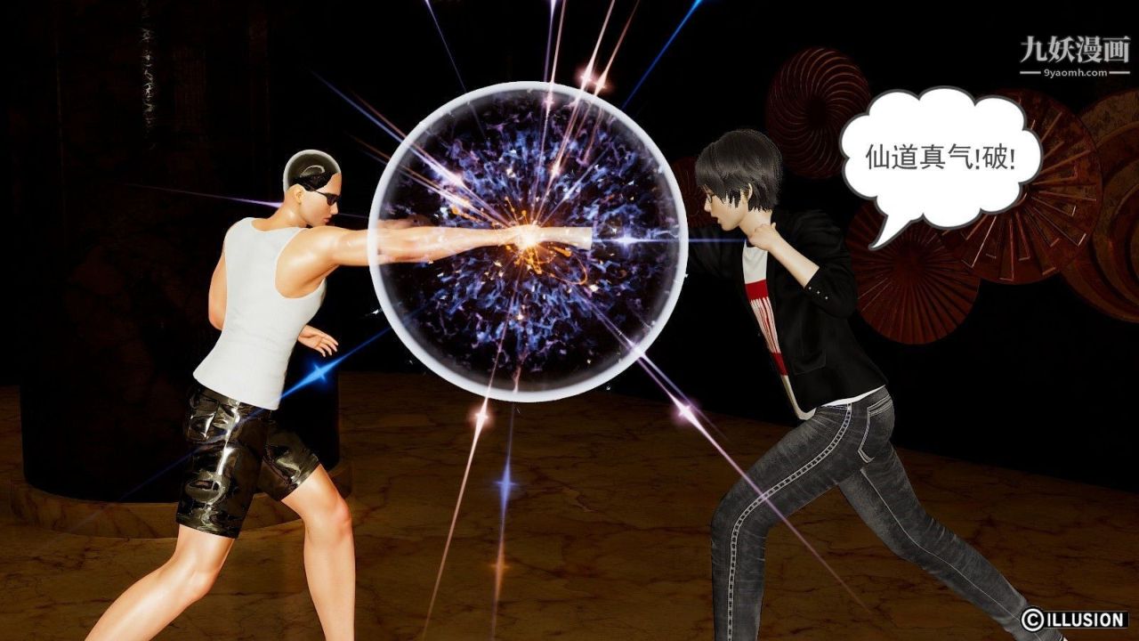 龙魂[3D]第05话【第3话】