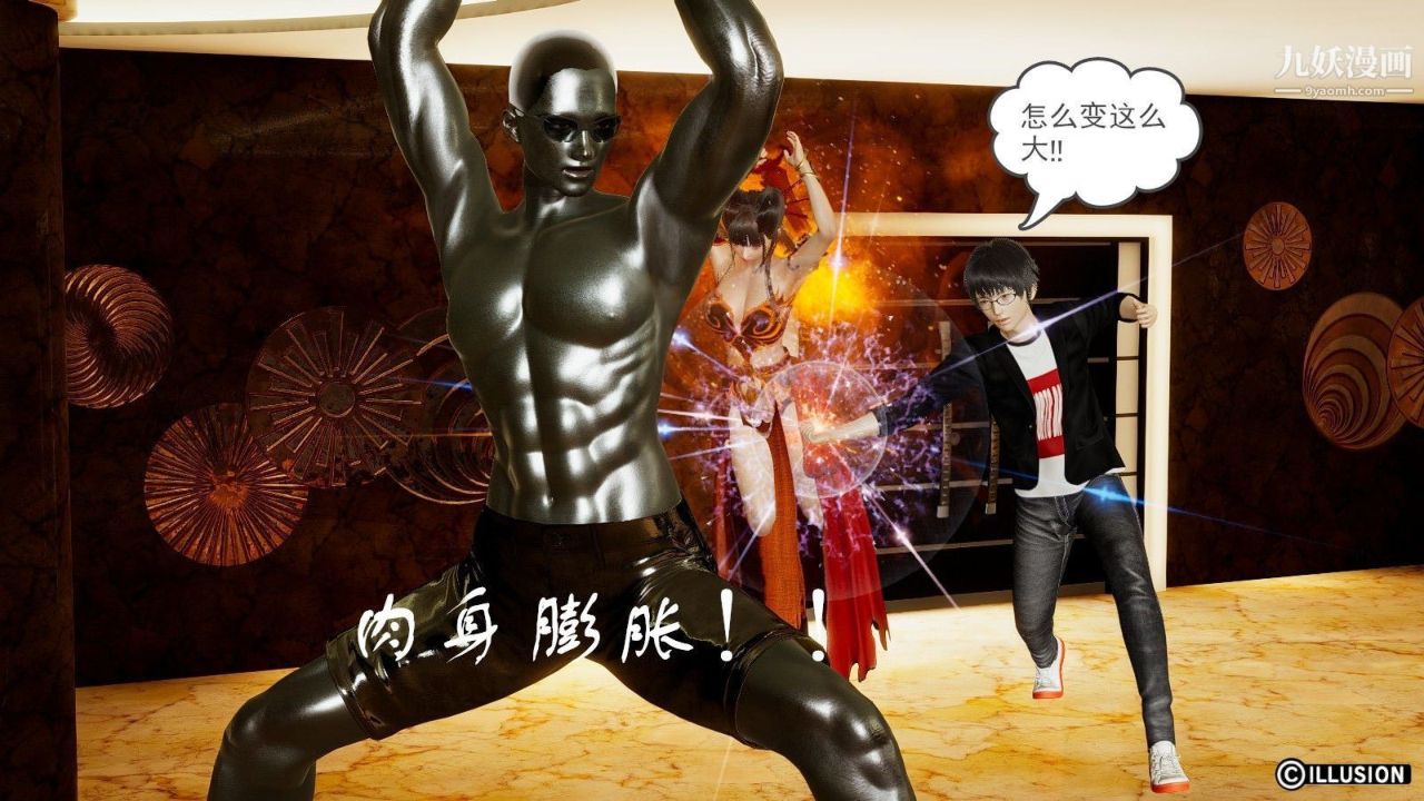 龙魂[3D]第06话【第1话】