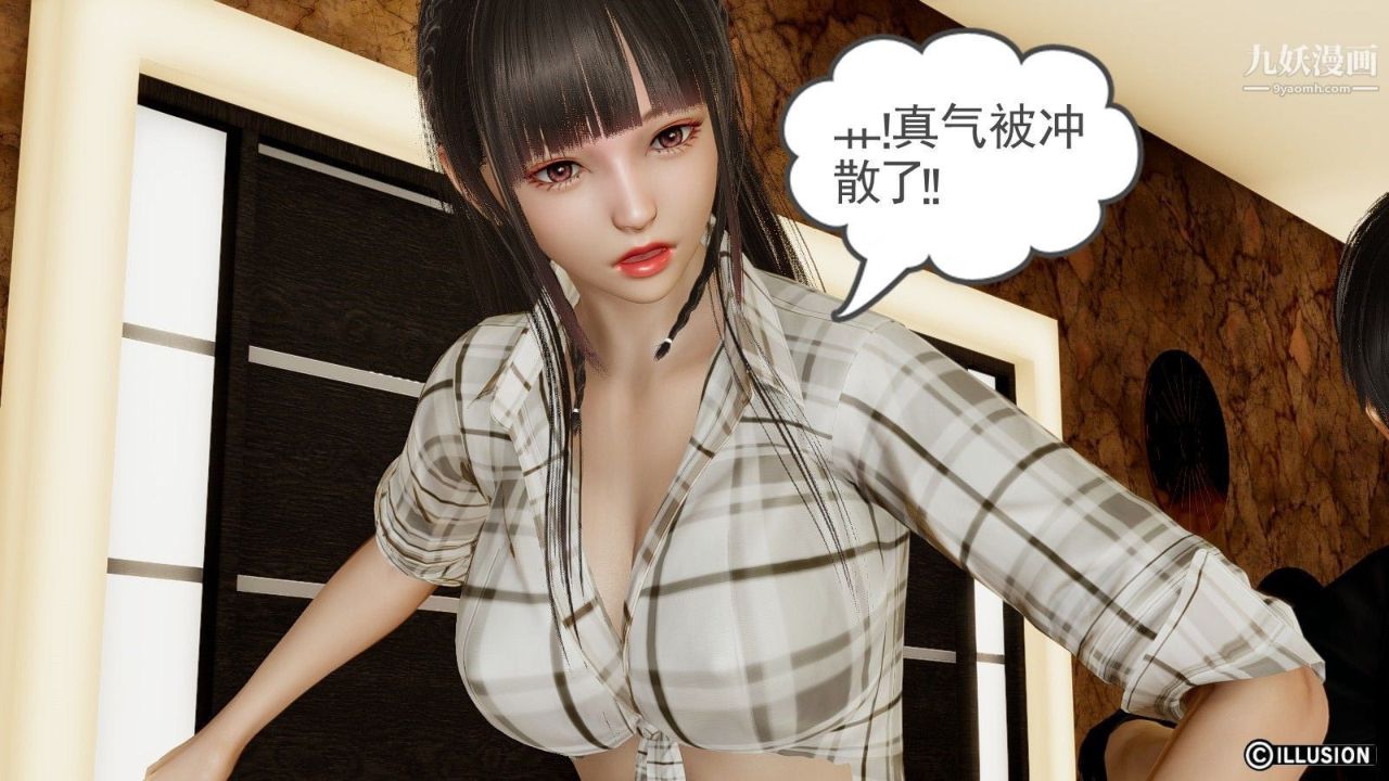 龙魂[3D]第06话【第1话】