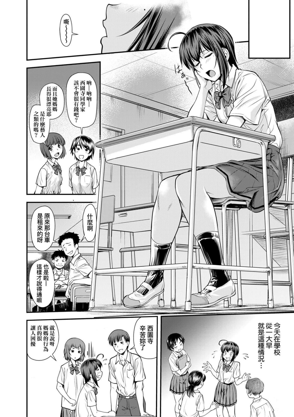 [流一本]かなめDate中[中国翻訳][DL版][流一本]かなめDate中[中国翻訳][DL版]