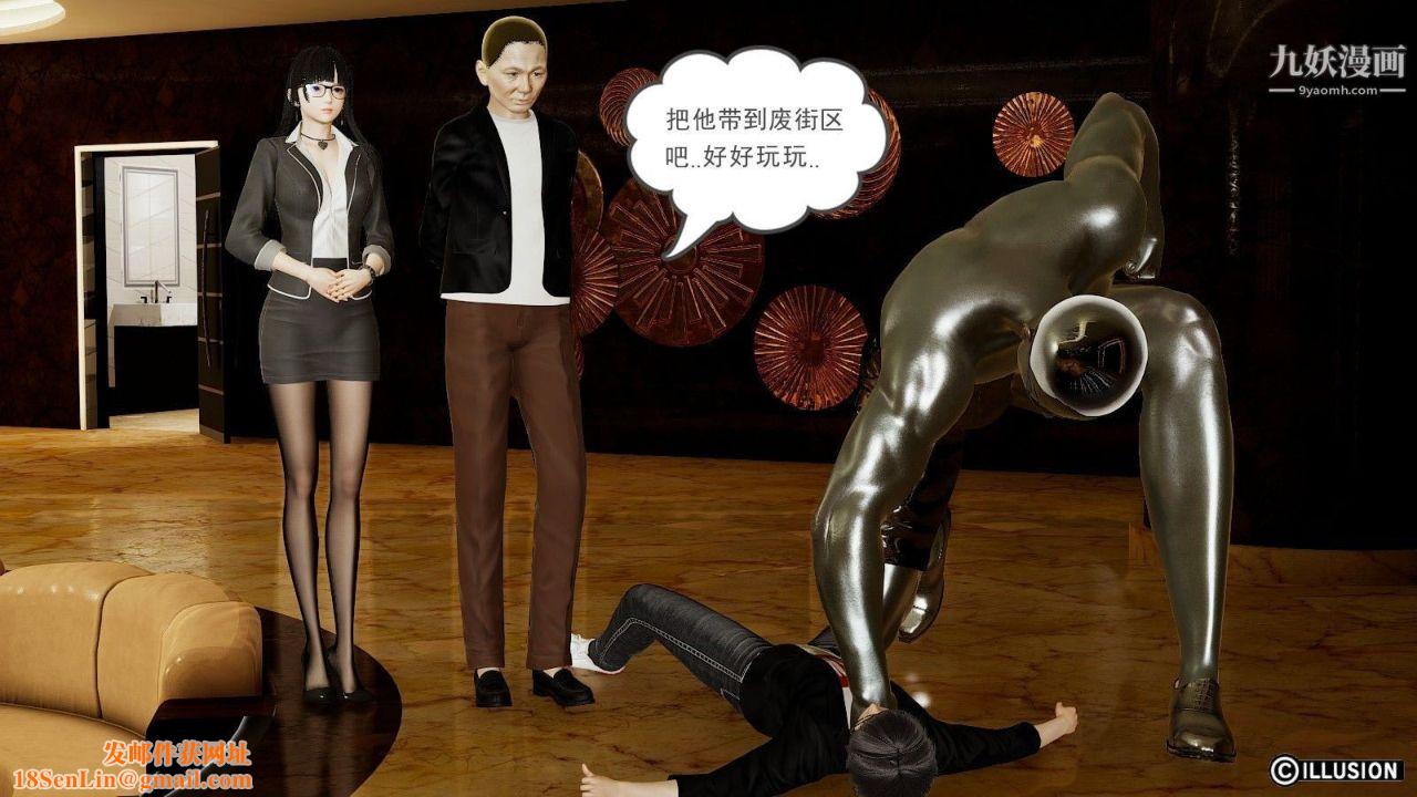 龙魂[3D]第06话【第1话】