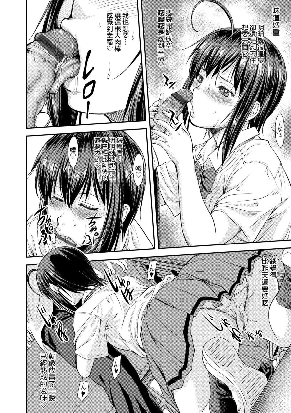 [流一本]かなめDate中[中国翻訳][DL版][流一本]かなめDate中[中国翻訳][DL版]