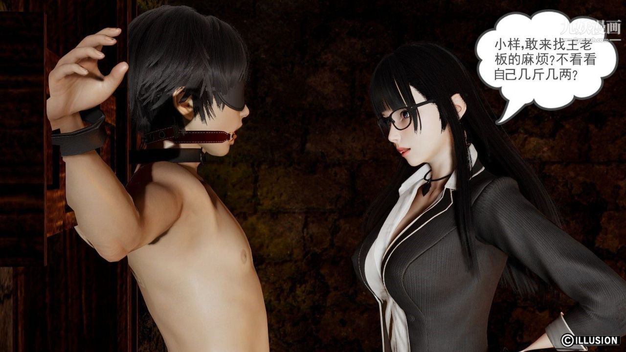 龙魂[3D]第06话【第2话】