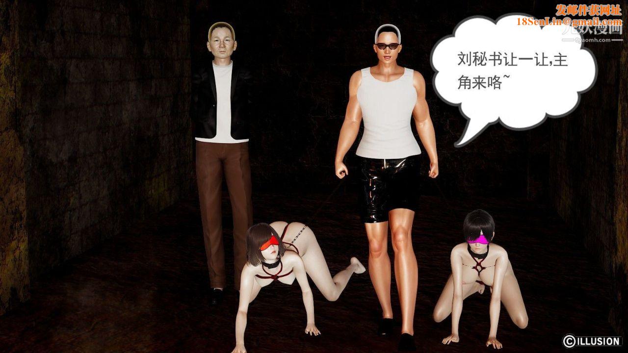 龙魂[3D]第06话【第2话】