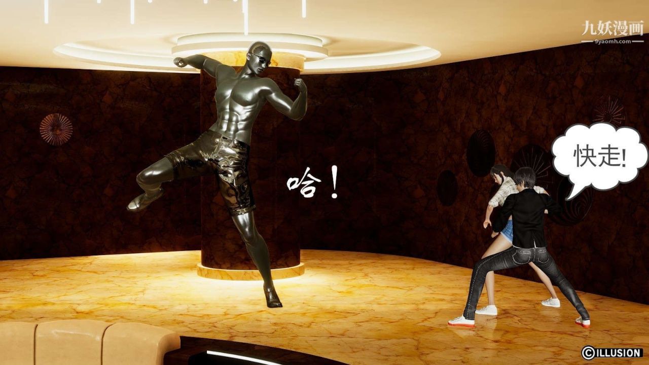 龙魂[3D]第06话【第2话】