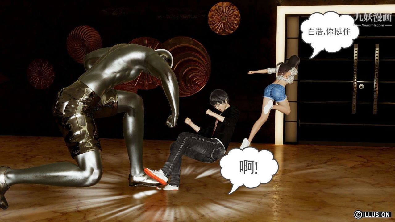 龙魂[3D]第06话【第2话】